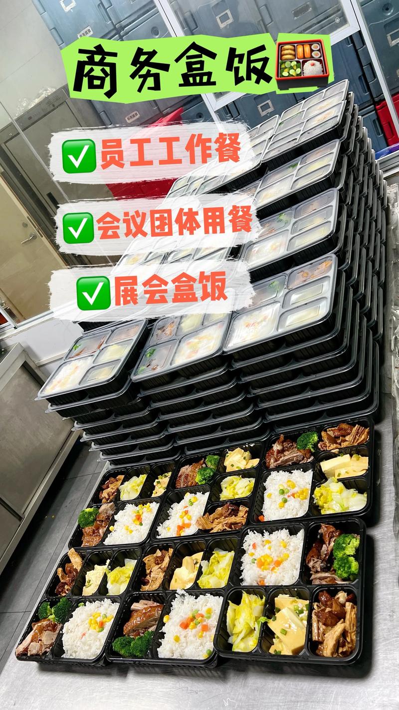会议团体餐